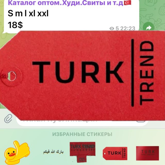 TurkTrend_Brand - Бренды из Турции 🇹🇷оптом