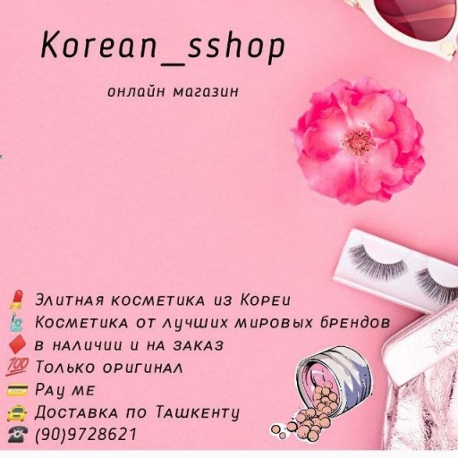 Korean_shop