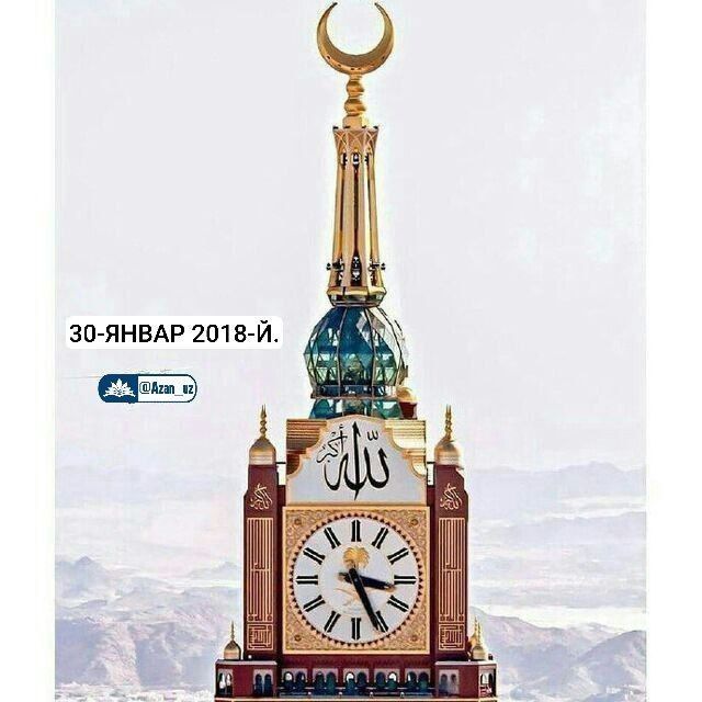 АZAN UZZ