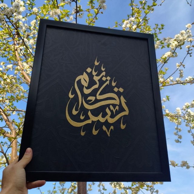 Taskinim | حب