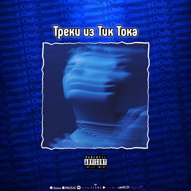 𐌏ᥒᥣy ⲙᥙsiᥴ 🎵 ❤️🔥