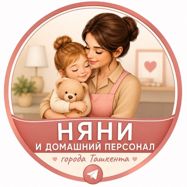 Няни и Домашний персонал города Ташкента