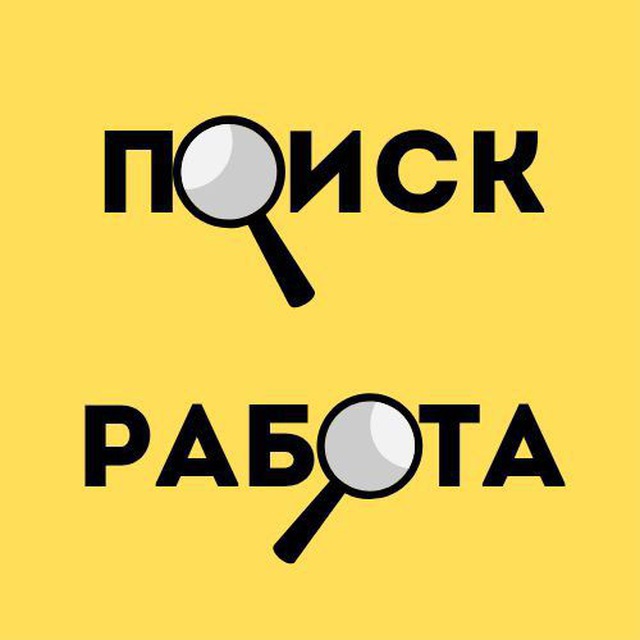 ЖУМЫС БАР️ | КАРАКАЛПАКСТАН