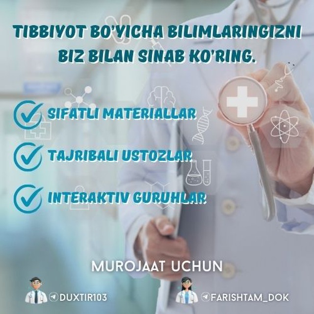 Тоифа учун биз билан илм олинг.