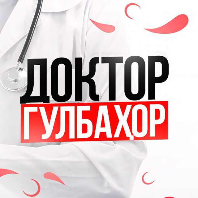 Доктор Гулбаҳор