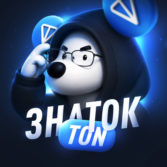 TON Знаток