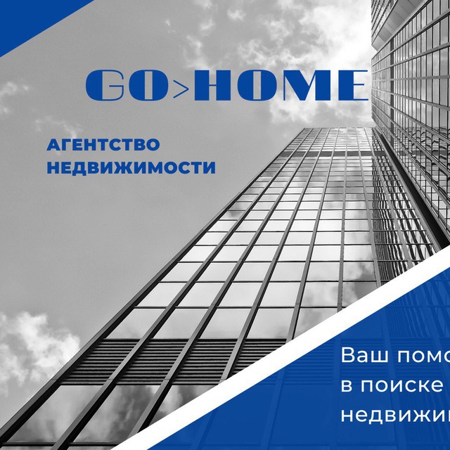 Go Home group