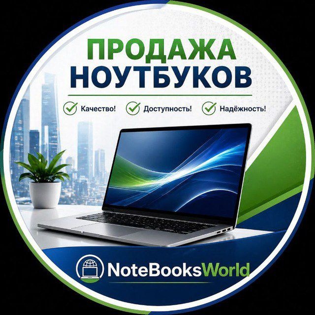 🏆Лучшие Б/У Ноутбуки🏆