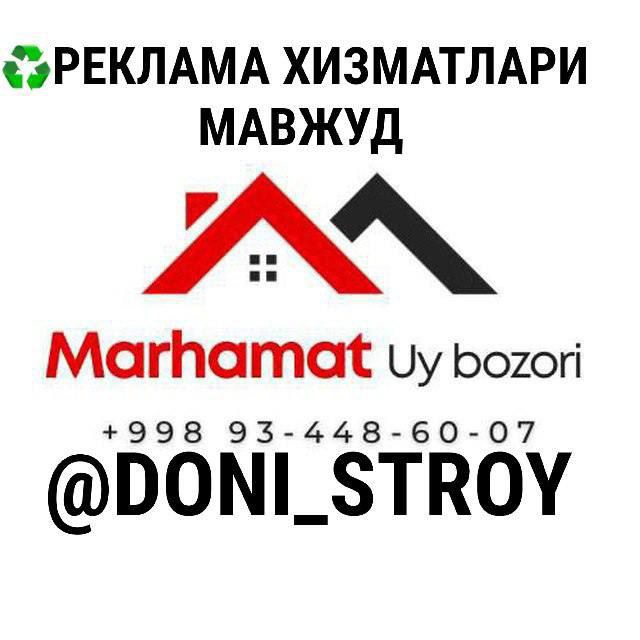 Мархамат уй бозор