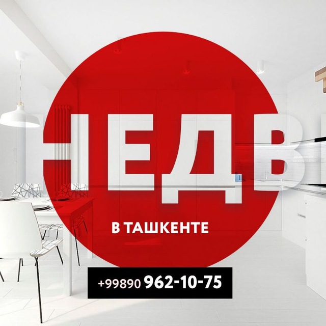 НЕДВИЖИМОСТЬ В ТАШКЕНТЕ 🏢