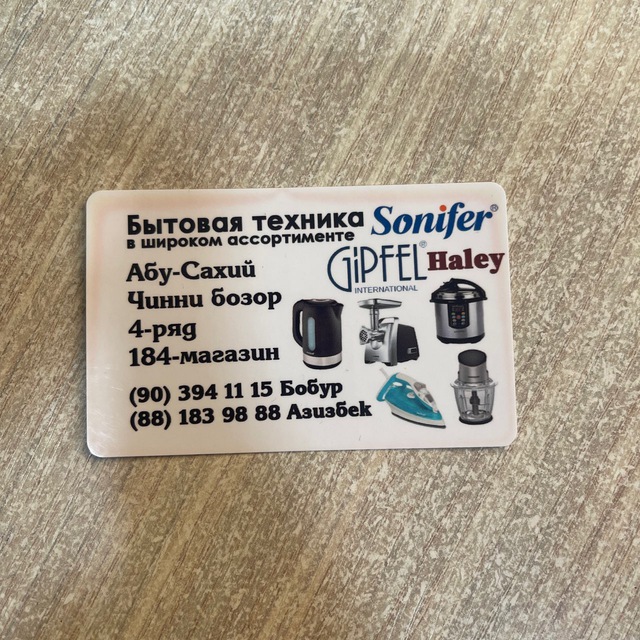 Oshxona jihozlari 4-qator 184-do'kon