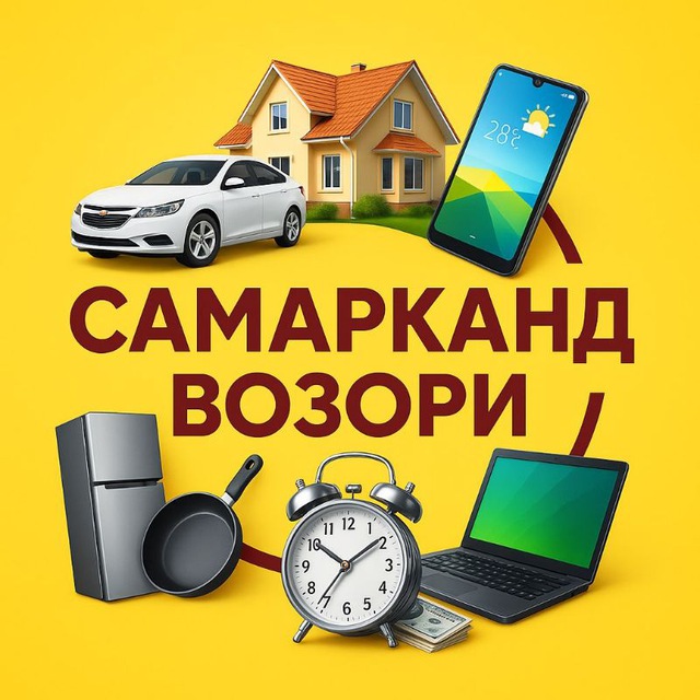 Самарқанд Бозори Эьлонлари