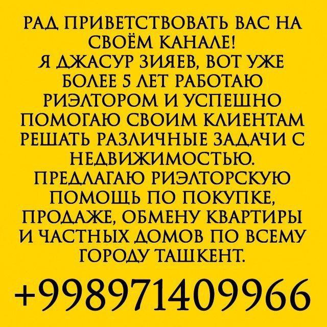 "Агентство Недвижимости"