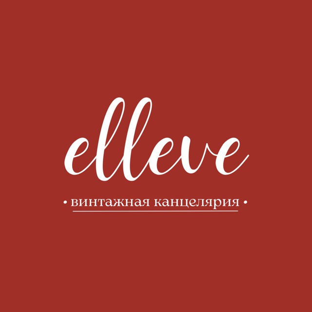 elleve|винтажная канцелярия