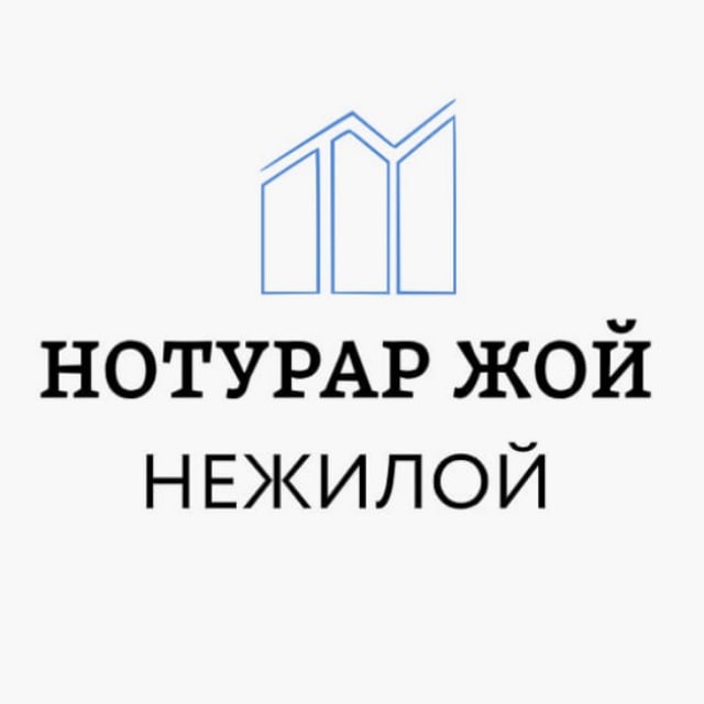 НЕЖИЛОЙ | NOTURAR JOY