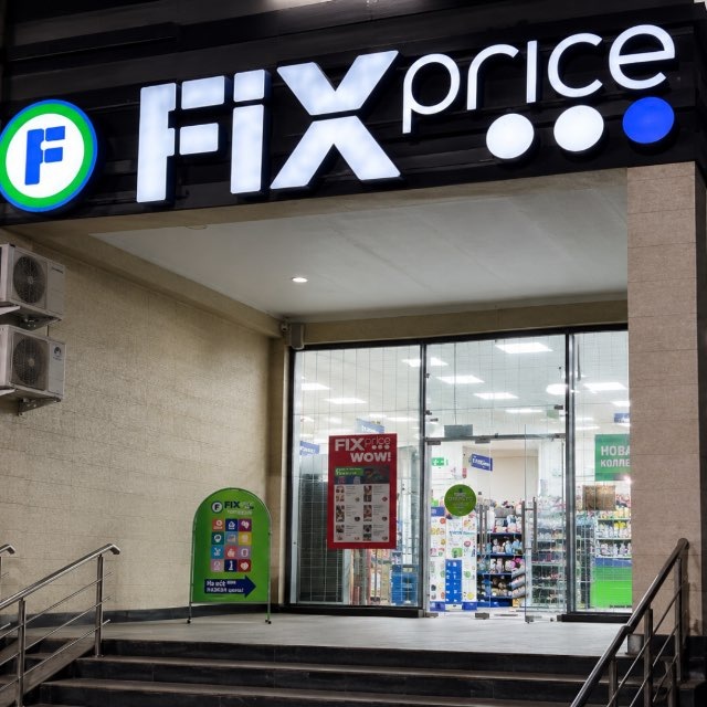 Fix Price | Каракамиш 2/4