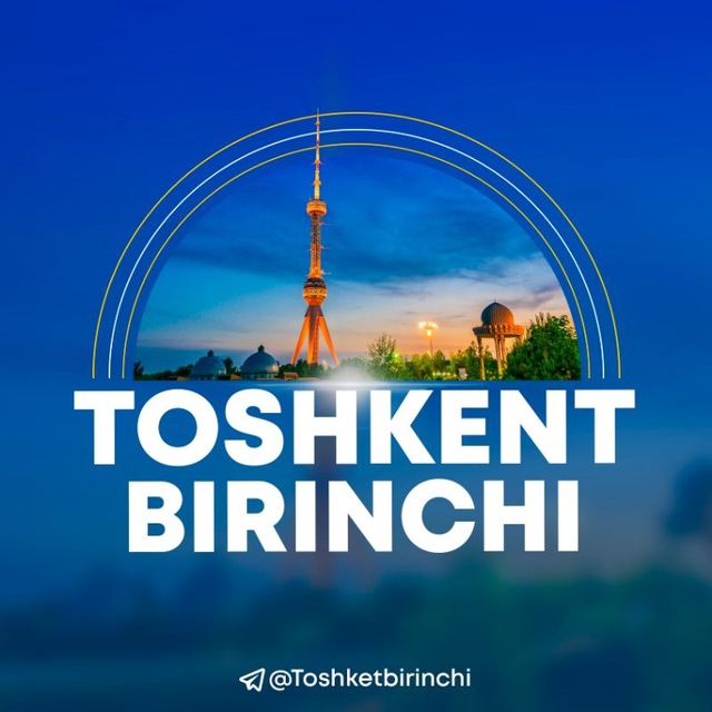 TOSHKENT BIRINCHI | ТОШКЕНТ Расмий канали