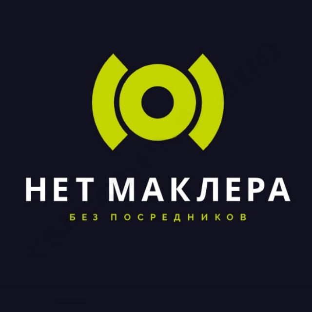 НЕТ МАКЛЕРА
