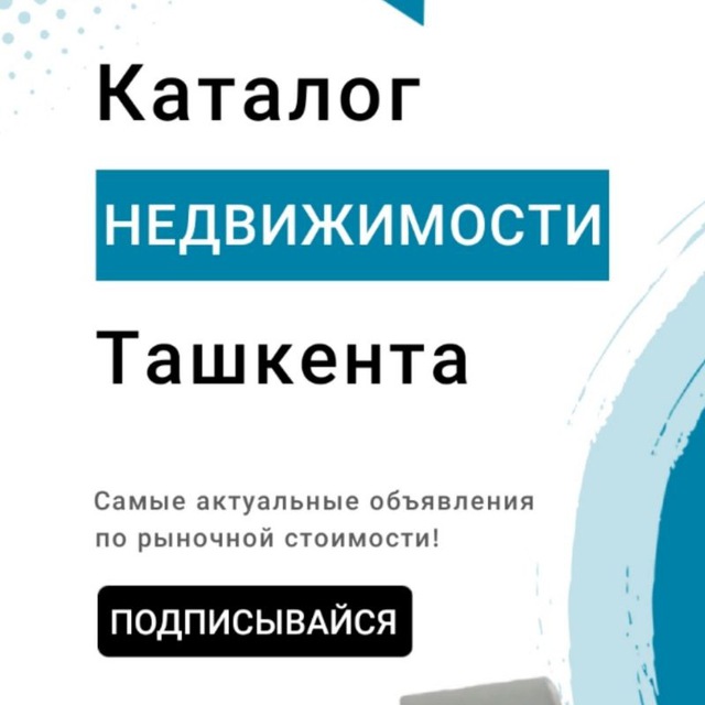 Каталог недвижимости Ташкента