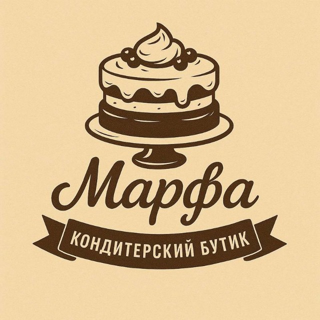 "Марфа" - Кондитерский Бутик