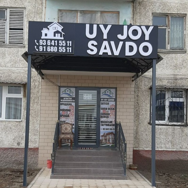 Уй жой савдо Маргилон