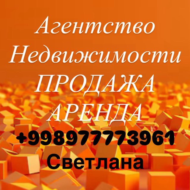 АГЕНТСТВО SV.АХМАТ НЕДВИЖИМОСТЬ