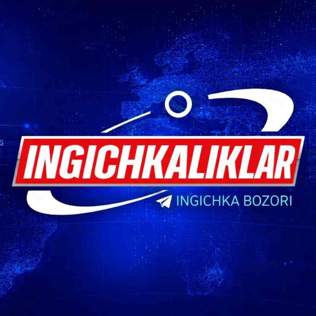 ИНГИЧКА ЭЛОНИ