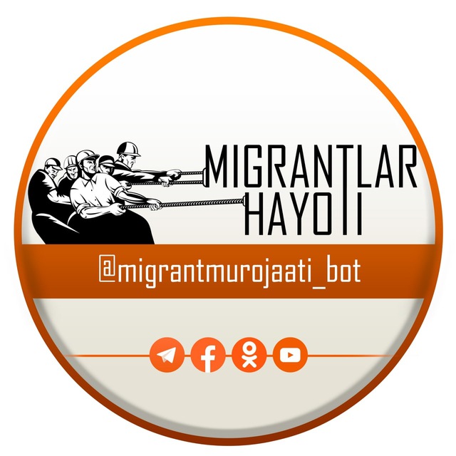 Мигрантлар ҳаёти