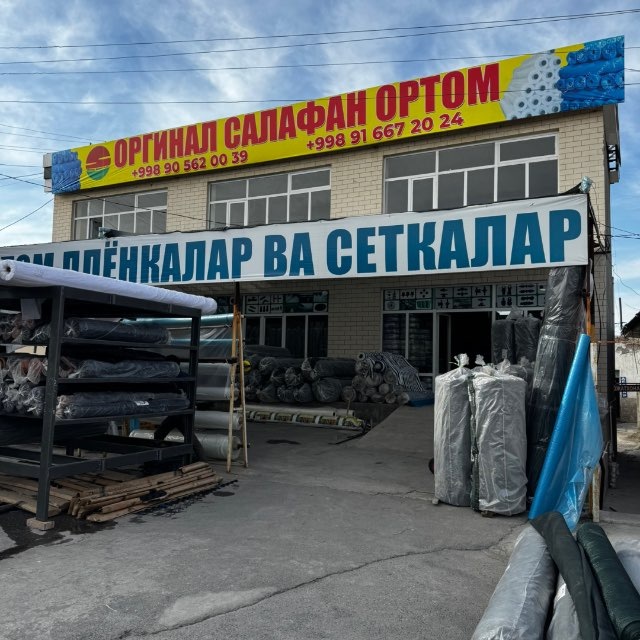Плёнка база🍅🥒