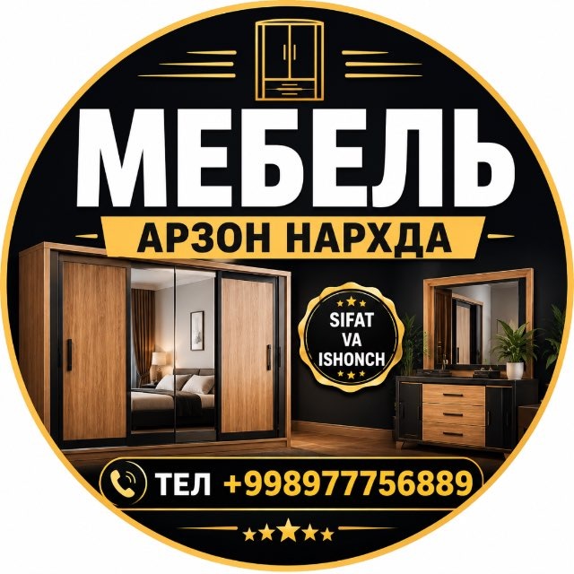 МЕБЕЛЬ