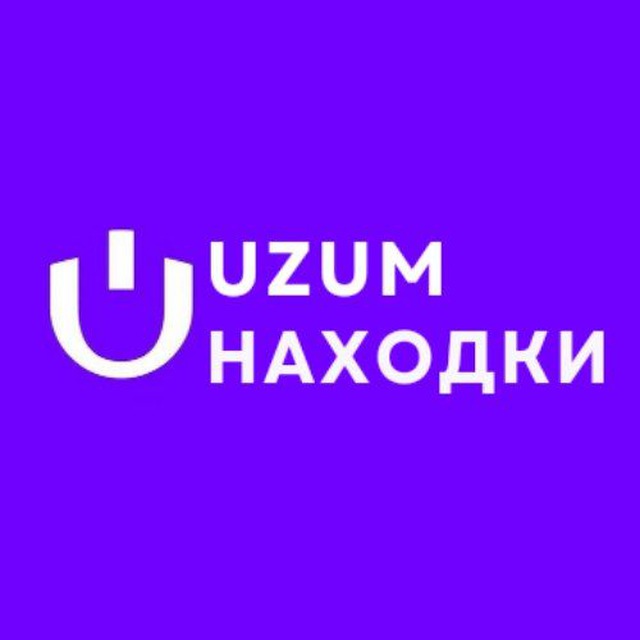 Находки | Uzum Market