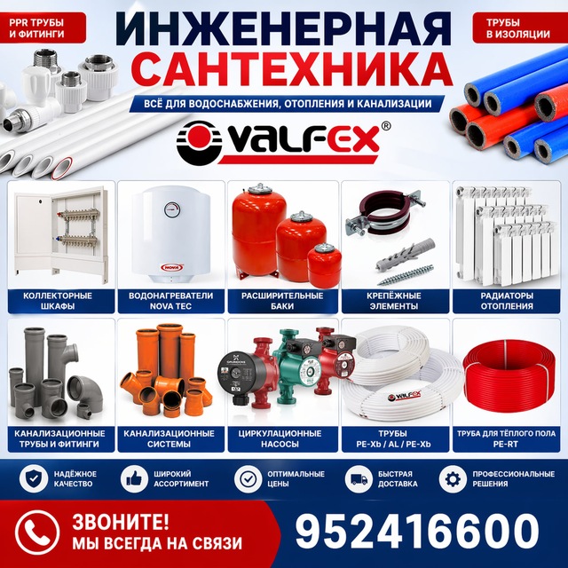 AquaPro Heat Solutions