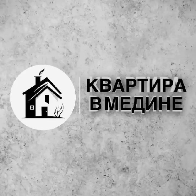 Квартира в Медине