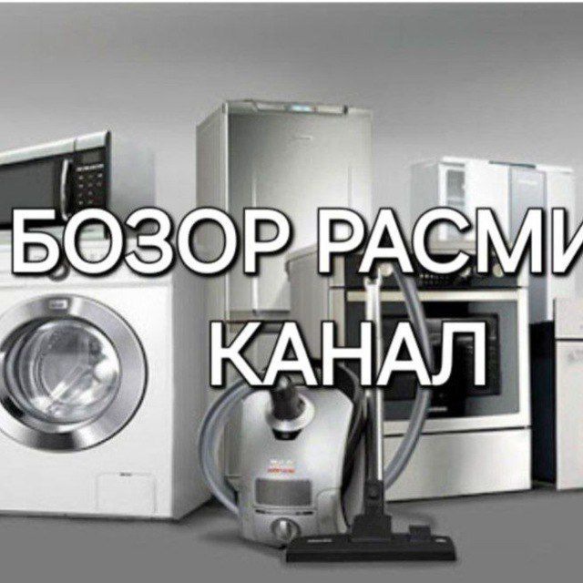 Бозор | расмий канал