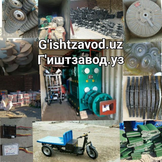 🧱G'isht zavod Zapchast 👌🧱 Ishonchli Kanal